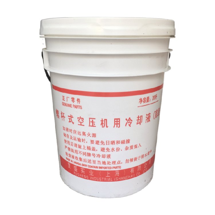 复盛空压机高级冷却液